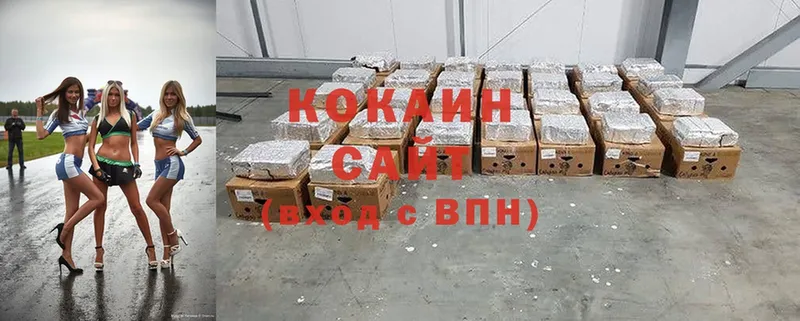 COCAIN Колумбийский  купить наркоту  Злынка 