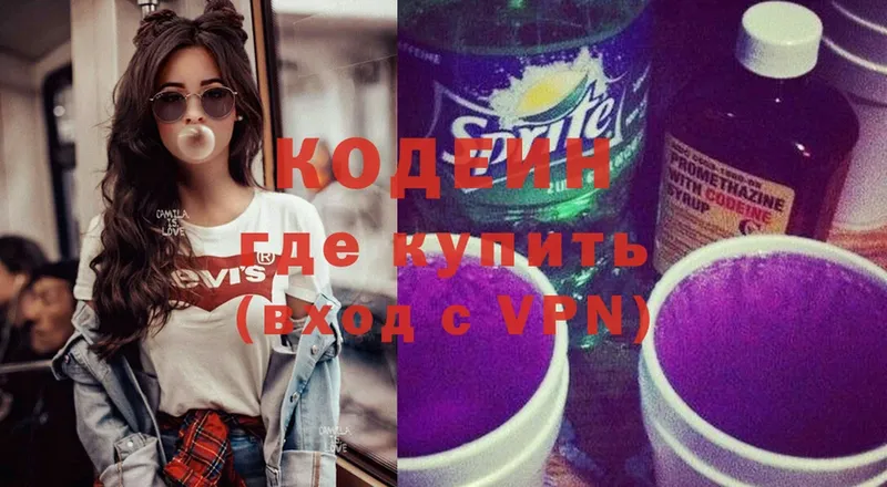 Кодеин Purple Drank  Злынка 