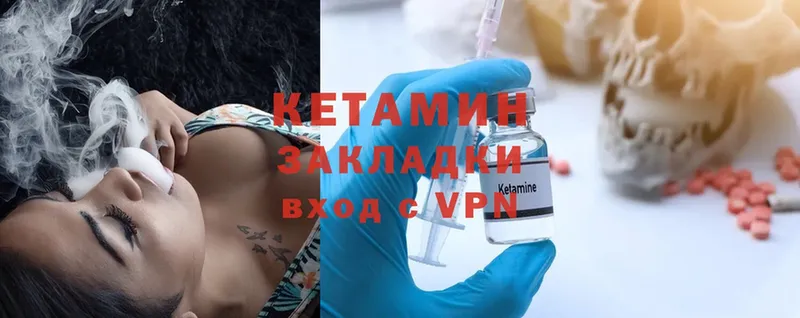 КЕТАМИН ketamine  Злынка 